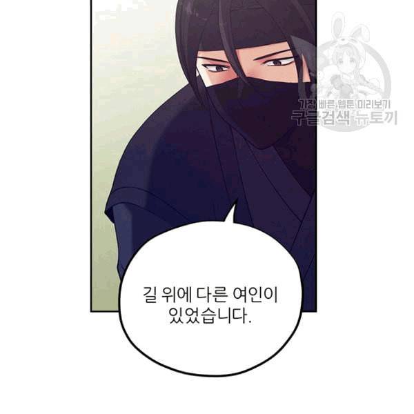 태양의 주인 23화 39