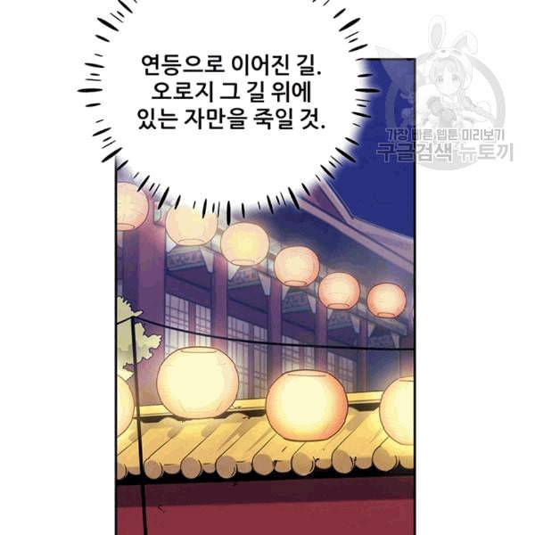 태양의 주인 23화 41