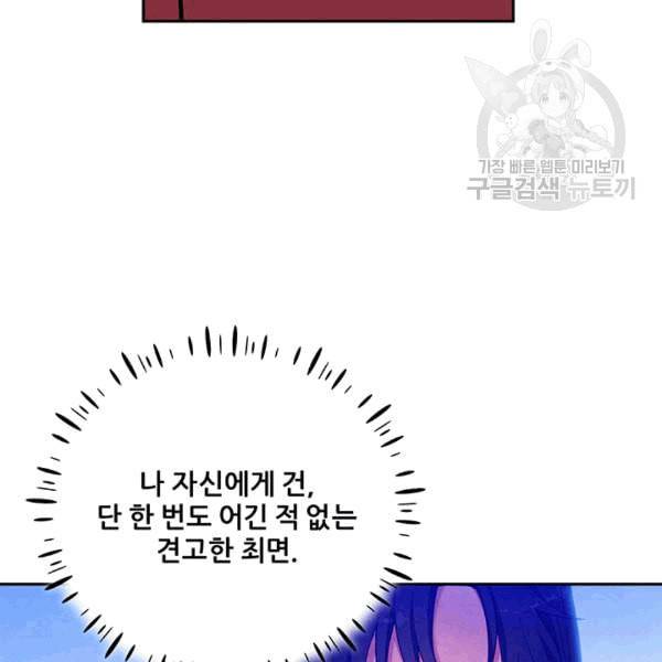 태양의 주인 23화 42