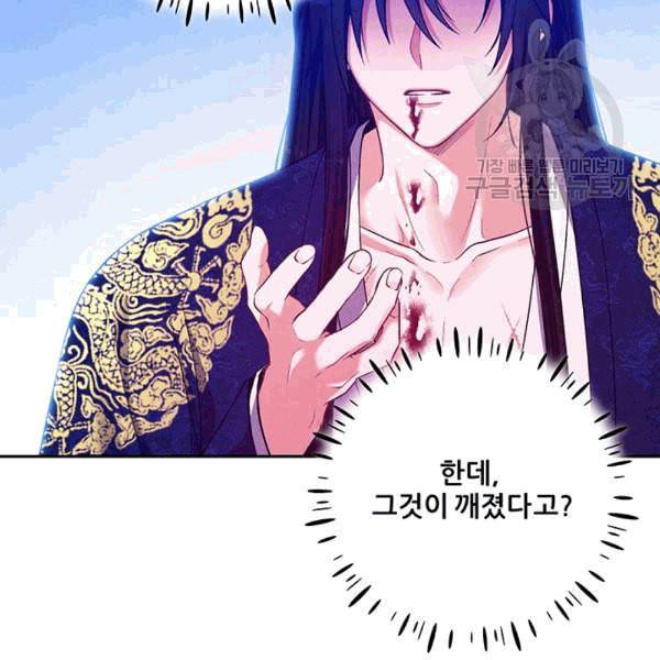 태양의 주인 23화 43