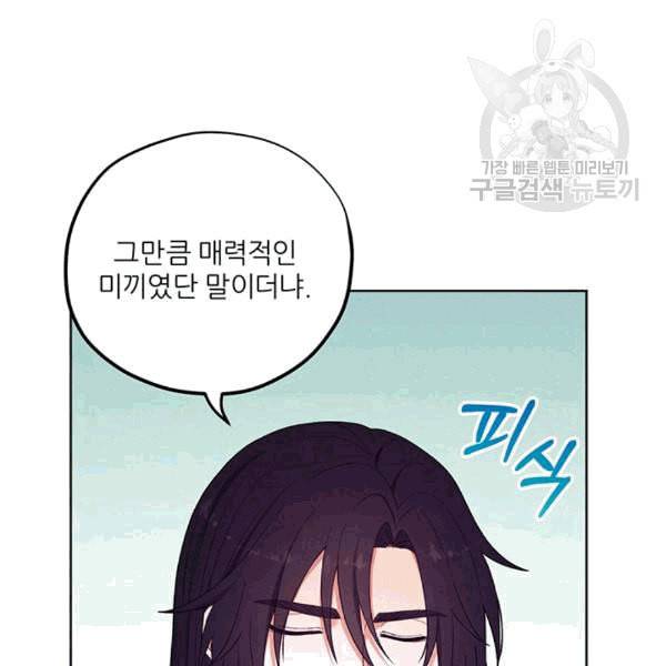 태양의 주인 23화 44