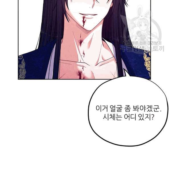 태양의 주인 23화 45