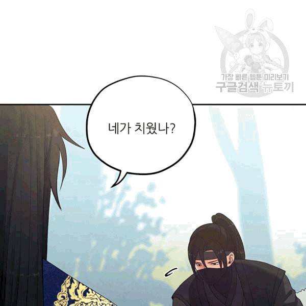 태양의 주인 23화 46