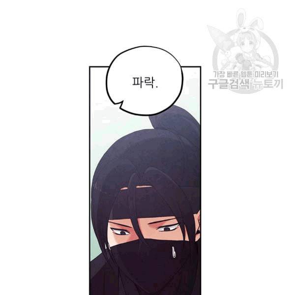 태양의 주인 23화 48