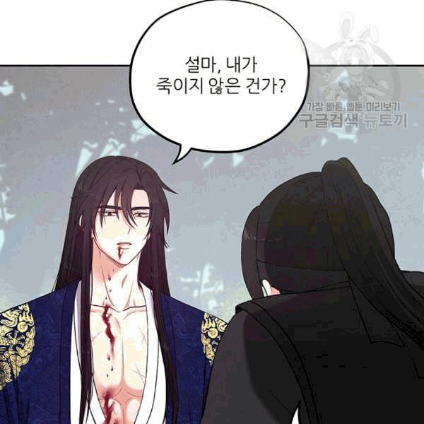 태양의 주인 23화 50
