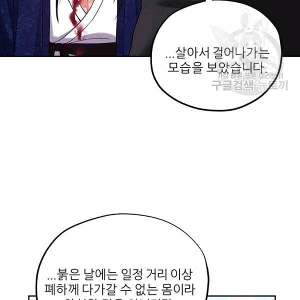 태양의 주인 23화 51