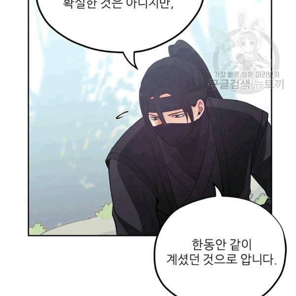 태양의 주인 23화 52