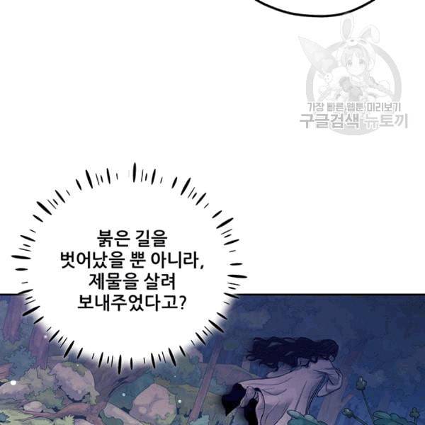 태양의 주인 23화 53