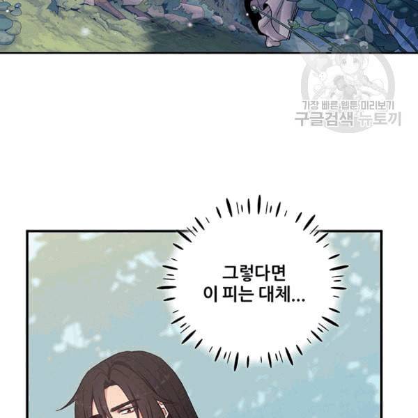 태양의 주인 23화 54