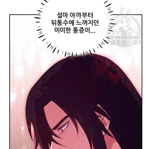 태양의 주인 23화 58