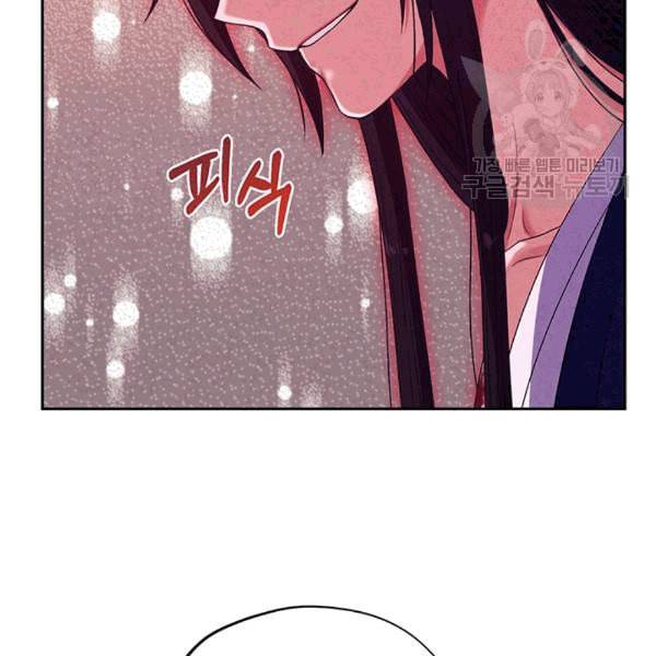 태양의 주인 23화 59