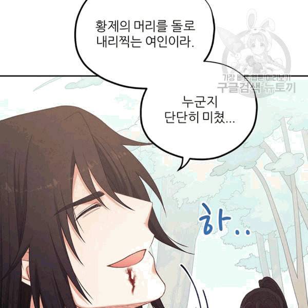 태양의 주인 23화 60