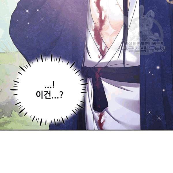 태양의 주인 23화 67