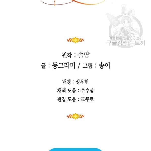 태양의 주인 23화 69