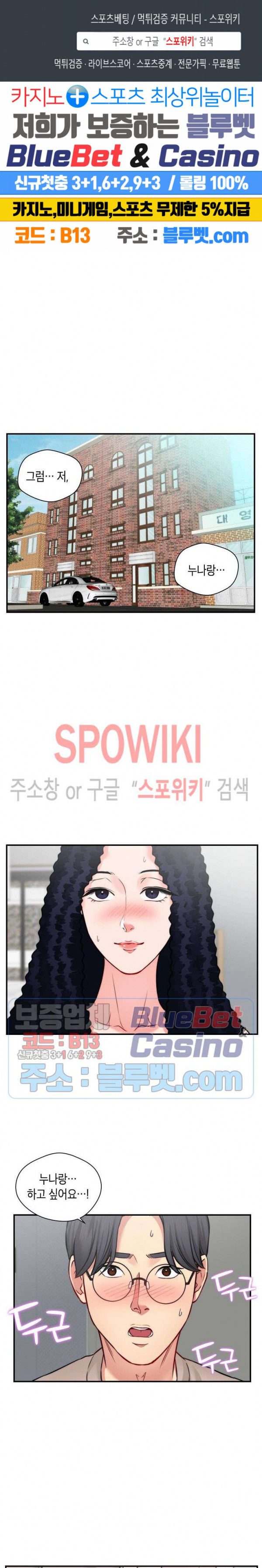 씬 애마 천국 28화 1