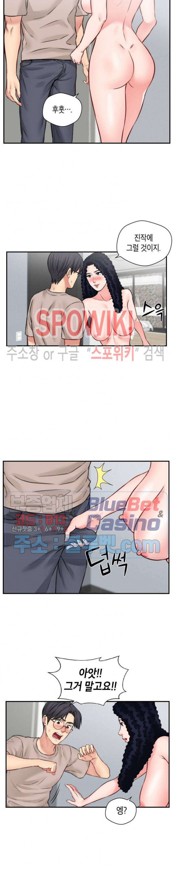 씬 애마 천국 28화 2