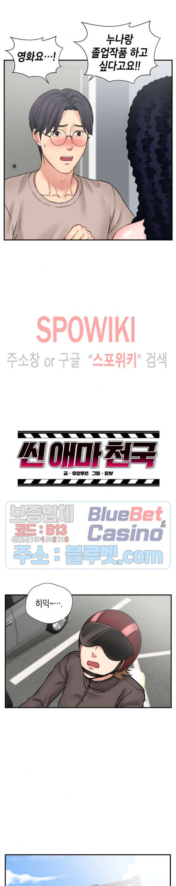 씬 애마 천국 28화 3