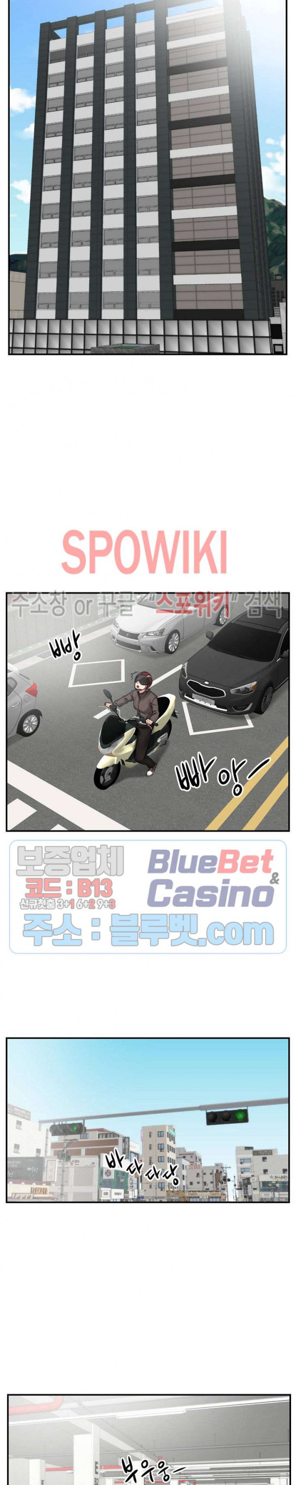 씬 애마 천국 28화 4