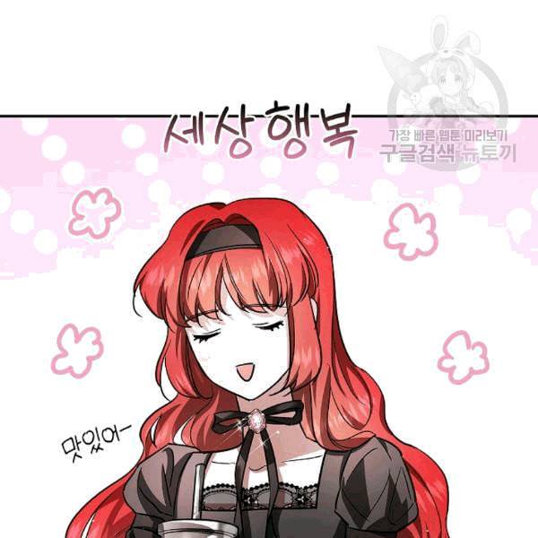 남편이 미모를 숨김 35화 3
