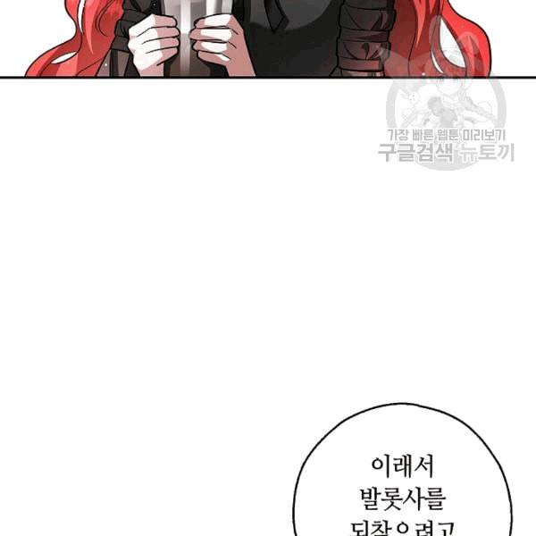 남편이 미모를 숨김 35화 4