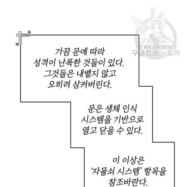 남편이 미모를 숨김 35화 8
