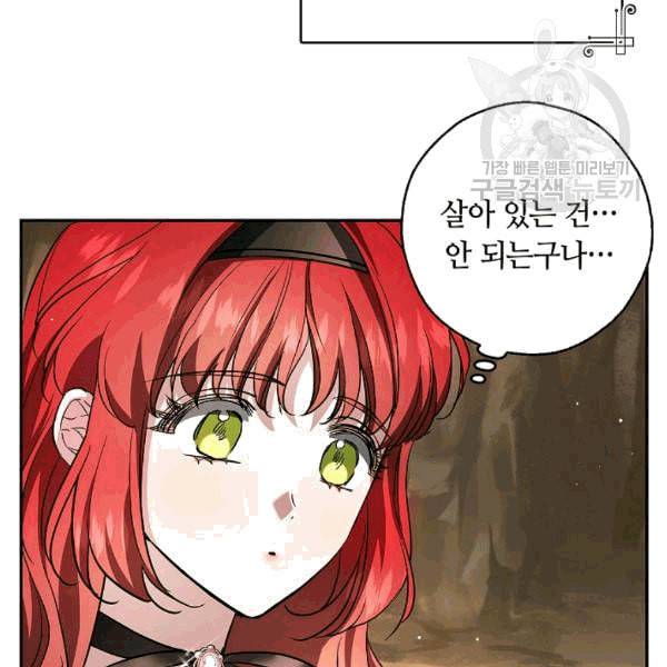 남편이 미모를 숨김 35화 9