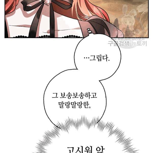 남편이 미모를 숨김 35화 10