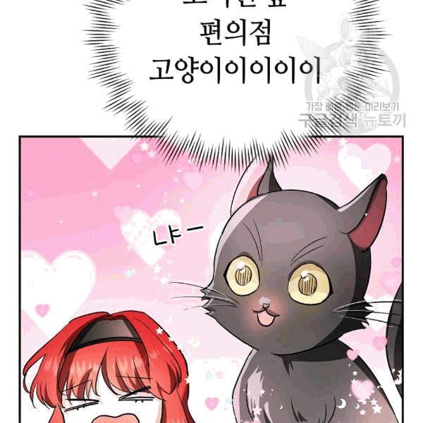 남편이 미모를 숨김 35화 11