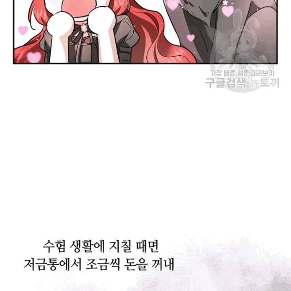 남편이 미모를 숨김 35화 12
