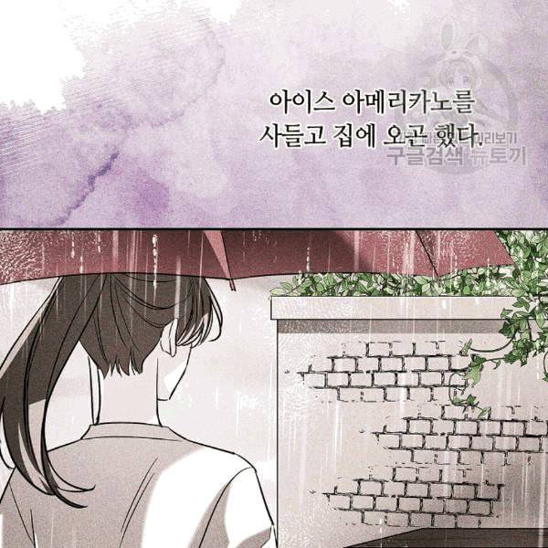 남편이 미모를 숨김 35화 13