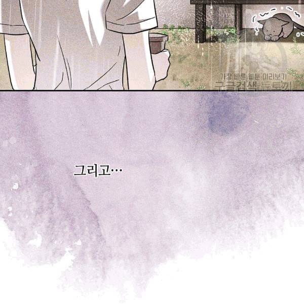 남편이 미모를 숨김 35화 14
