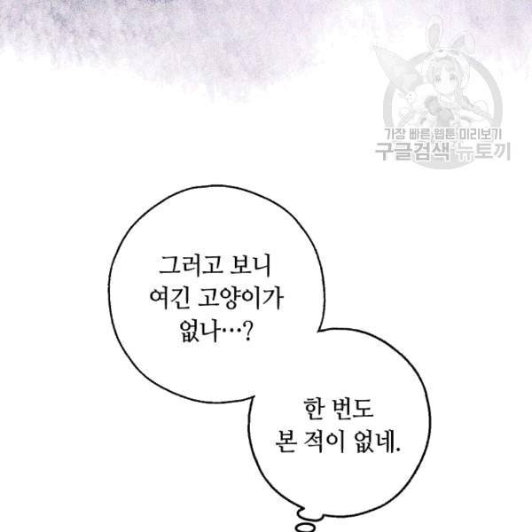 남편이 미모를 숨김 35화 16