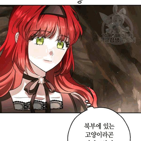 남편이 미모를 숨김 35화 17