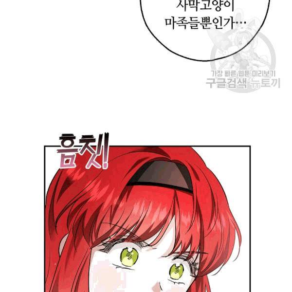 남편이 미모를 숨김 35화 18
