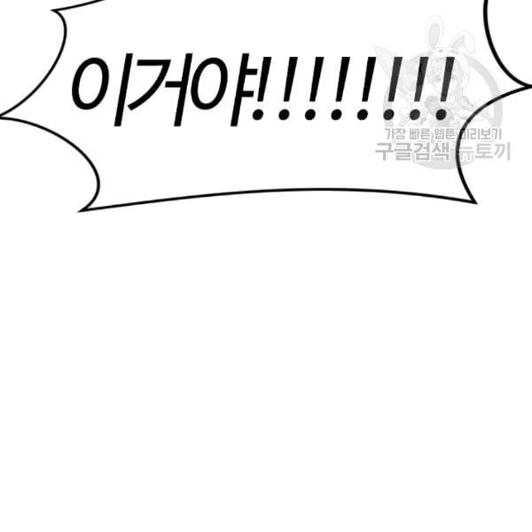 남편이 미모를 숨김 35화 20