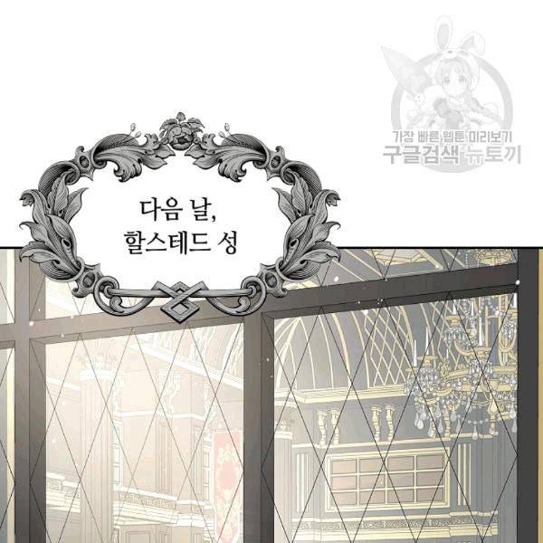 남편이 미모를 숨김 35화 21