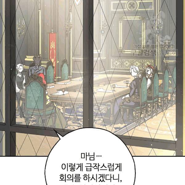 남편이 미모를 숨김 35화 22