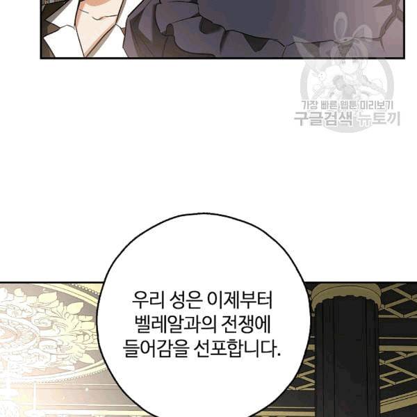 남편이 미모를 숨김 35화 26