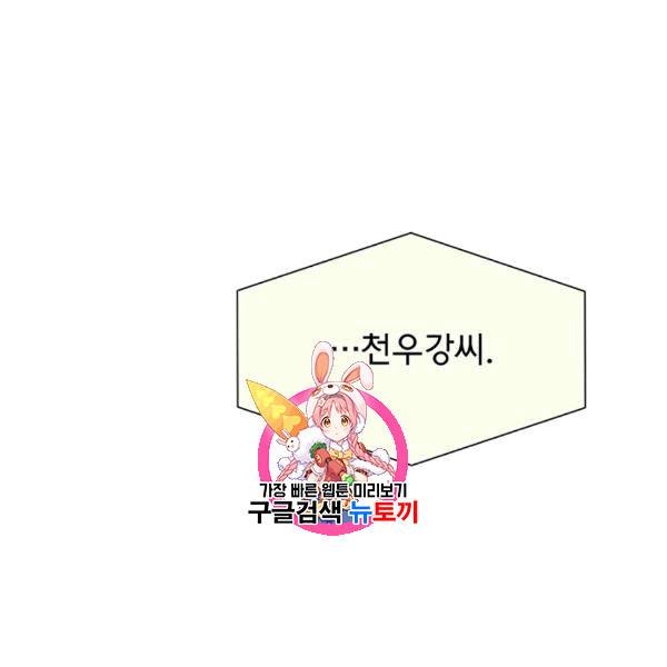 까마귀 우는 밤 29화 1