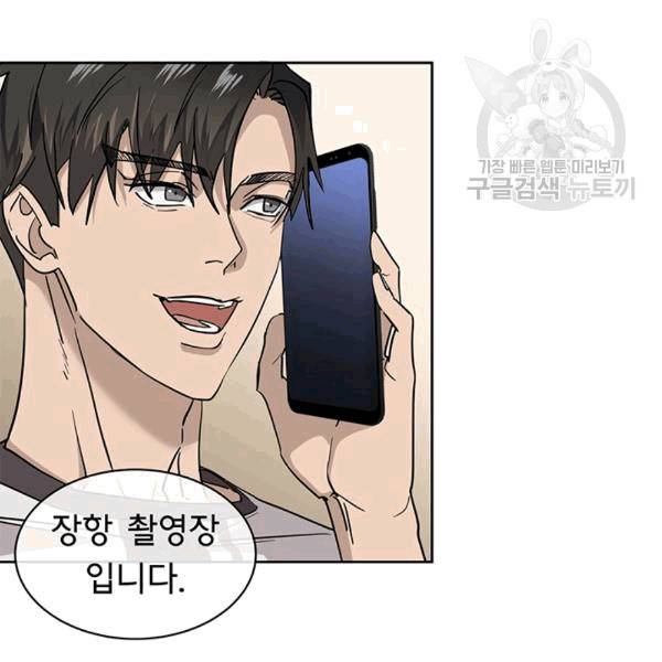 까마귀 우는 밤 29화 2
