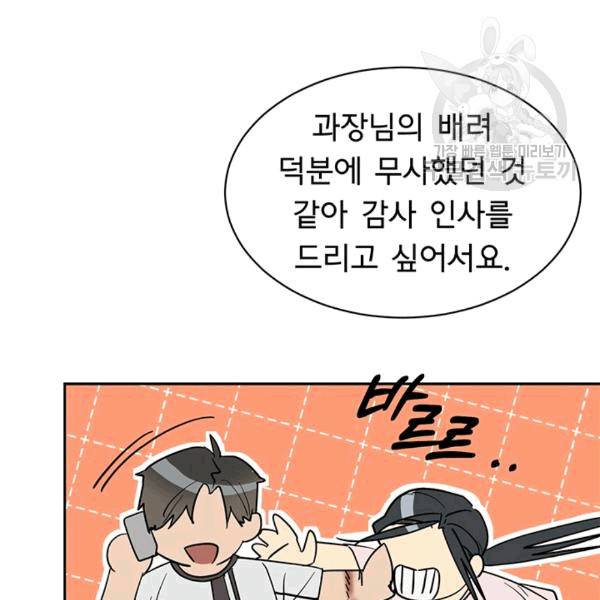 까마귀 우는 밤 29화 3