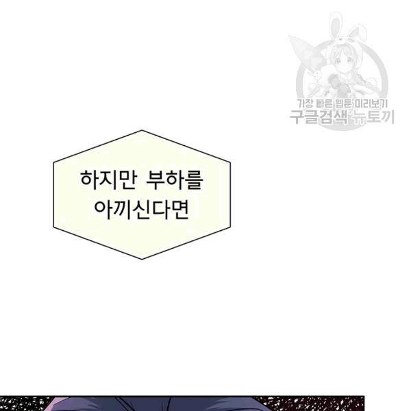 까마귀 우는 밤 29화 7