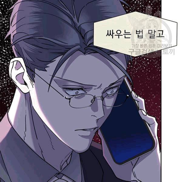 까마귀 우는 밤 29화 8