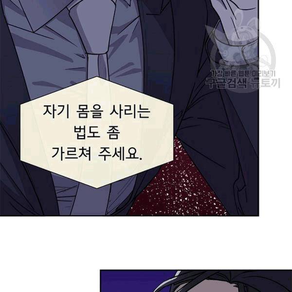 까마귀 우는 밤 29화 9