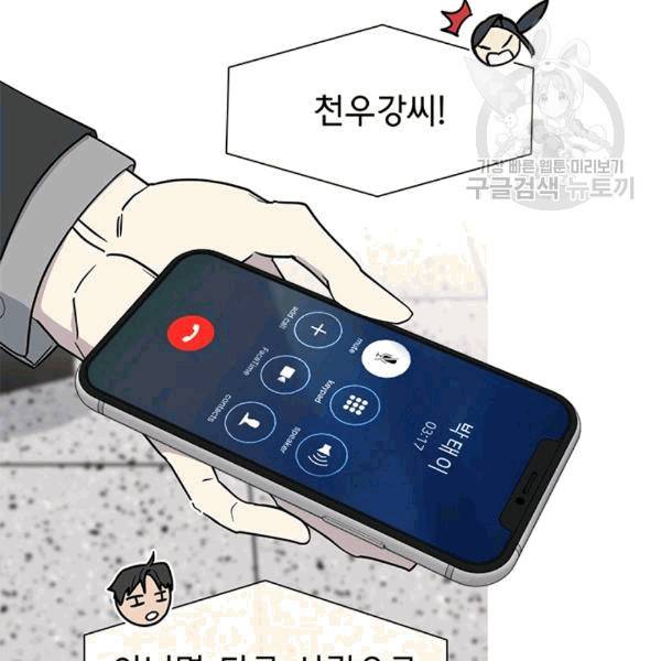 까마귀 우는 밤 29화 11