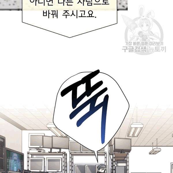 까마귀 우는 밤 29화 12