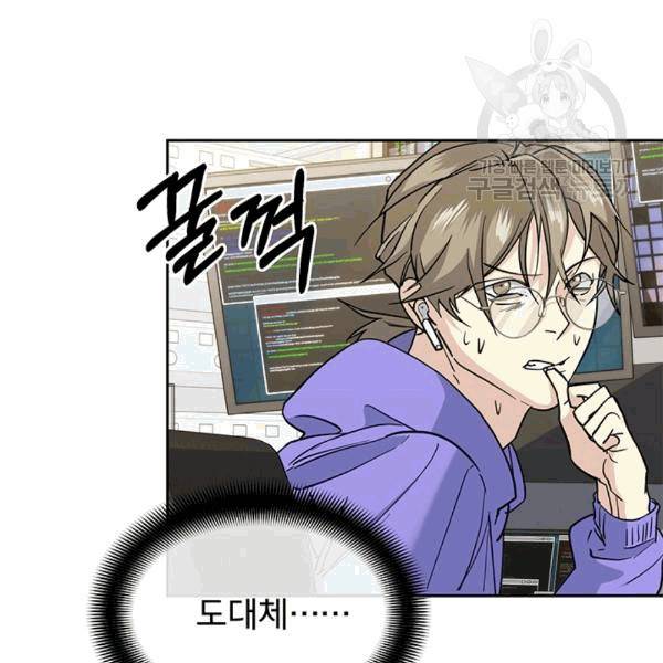 까마귀 우는 밤 29화 16