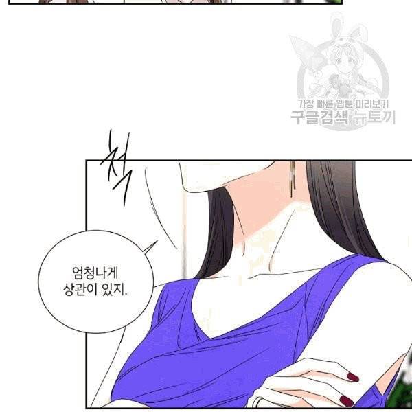 아파도 하고 싶은 28화 3