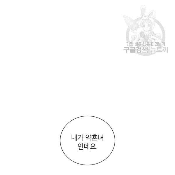 아파도 하고 싶은 28화 4