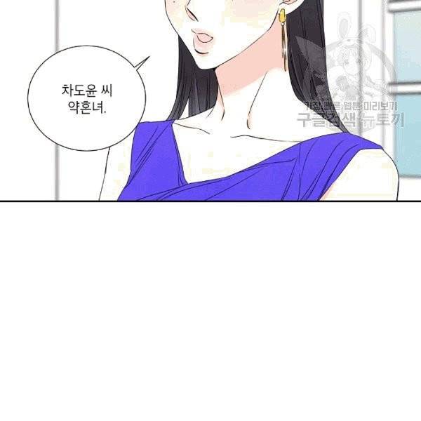 아파도 하고 싶은 28화 6